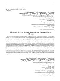 Результаты раскопок пещеры Цагаан-Агуй в Гобийском Алтае в 2025 году