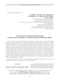 The First Results of Remote Sensing Studies of Mounds with “Mustaches” in Northern Kulunda, Southwestern Siberia
