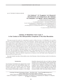 Industry of Okladnikov Cave Layer 3 in the Context of the Sibiryachikha Complexes of the Altai Mountains