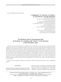 The Afontova Gora IV (Ovrazhnaya) Site: An Analysis of a Complex with “Ocher” in the Structure of the Paleolithic Layer