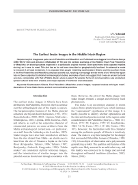 The Earliest Snake Images in the Middle Irtysh Region