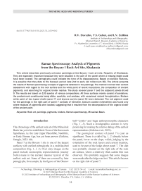 Raman Spectroscopy Analysis of Pigments from the Boyary I Rock Art Site, Khakassia