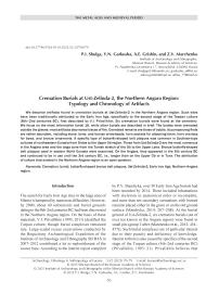 Cremation Burials at Ust-Zelinda-2, the Northern Angara Region: Typology and Chronology of Artifacts