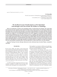 The Northwest Coast of North America as the Main Route from Beringia to the New World: The Evidence of Mythology