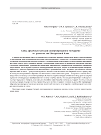Связь архаичных методов конструирования в гончарстве и строительстве Центральной Азии