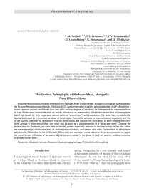 The Earliest Petroglyphs of Rashaan-Khad, Mongolia: New Observations