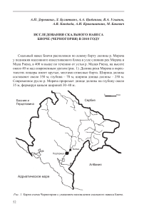 Исследования скального навеса Биоче (Черногория) в 2010 году