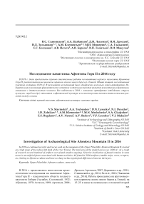 Исследование памятника Афонтова Гора II в 2016 году