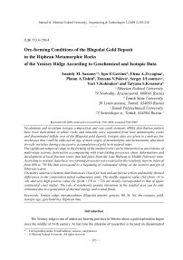 Ore-forming сonditions of the Blagodat gold deposit in the riphean metamorphic rocks of the Yenisey ridge according to geochemical and isotopic data