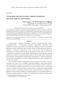 Составление карт растительных горючих материалов при лесоустройстве заповедников