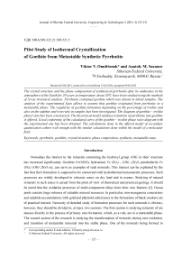 Pilot study of isothermal crystallization of goethite from metastable synthetic pyrrhotite