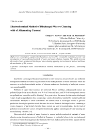 Electrochemical method of discharged waters cleaning with of alternating current