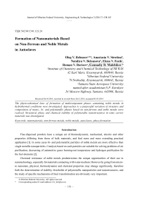 Formation of nanomaterials based on non-ferrous and noble metals in autoclaves