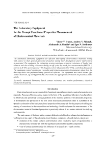 The laboratory equipment for the prompt functional properties measurement of electrocontact materials