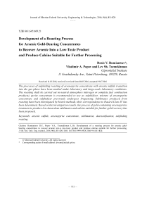 Development of a roasting process for arsenic gold-bearing concentrates to recover arsenic into a low-toxic product and produce calcine suitable for further processing