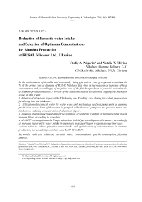 Снижение ввода паразитической воды и подбор оптимальных концентрационных режимов глиноземного производства на ООО "НГЗ" (Украина)