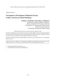 Prerequisites to development of reduction process in heavy non-ferrous metal metallurgy