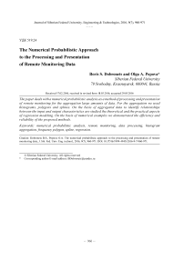 The numerical probabilistic approach to the processing and presentation of remote monitoring data