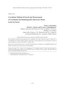 Корреляционный метод поиска и координатометрии излучающего радиоэлектронного средства в заданном секторе