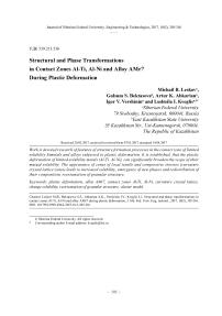 Structural and phase transformations in contact zones Al-Ti, Al-Ni and alloy AMR7 during plastic deformation