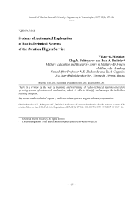 Systems of automated exploration of radio-technical systems of the aviation flights service