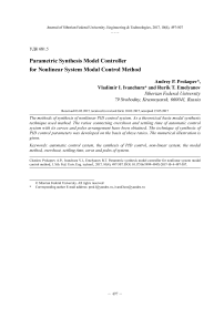Параметрический синтез модели регулятора нелинейной системы управления модальным методом