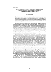 Математическая модель максимизации прибыли с учетом эколого-экономического ущерба, наносимого окружающей среде