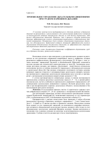 Произвольное управление дыхательными движениями при грудном и брюшном дыхании