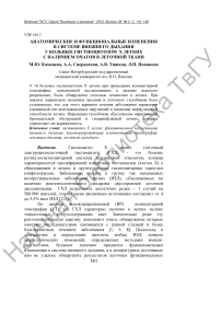 Анатомические и функциональные изменения в системе внешнего дыхания у больных гистиоцитозом Х легких с наличием очагов в легочной ткани