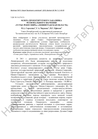 Флора проектируемого заказника регионального значения «Устье реки Свирь» (Ленинградская область)