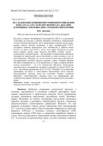 Исследование влияния внутривенного введения крысам Na 2ЭДТА и полиглюкина на дыхание и кровяное давление при глубокой гипотермии