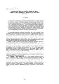 Особенности аутолитических перестроек липидного компонента мозжечка белых крыс in vitro