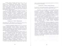 Жанр фельетона в журналистском творчестве М. А. Булгакова (период работы в газетах "Гудок" и "Накануне")