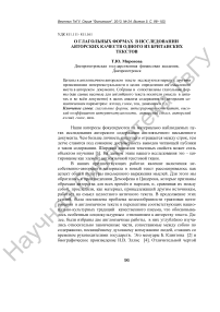 О глагольных формах в исследовании авторских качеств одного из британских текстов