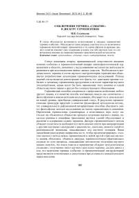 О включении термина «событие» в дискурс герменевтики