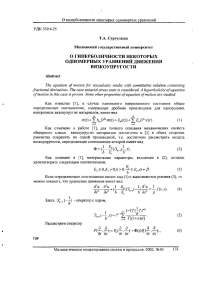 О гиперболичности некоторых одномерных уравнений движения вязкоупругости