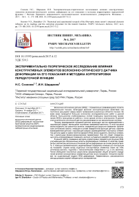 Моделирование в ANSYS термомеханического поведения изделия в процессе 3D-наплавки проволочных материалов