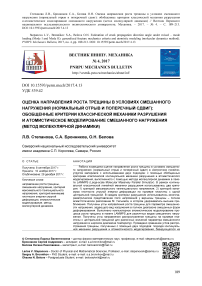 Экспериментально-теоретическое исследование влияния конструктивных элементов волоконно-оптического датчика деформации на его показания и методика корректировки передаточной функции