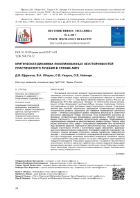 Модели молекулярной динамики: обзор EAM-потенциалов. Часть 1: потенциалы для однокомпонентных систем