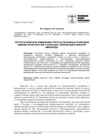 Ортостатическое изменение упругости кожных покровов нижних конечностей у больных, перенесших инфаркт миокарда