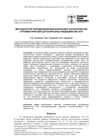 Методология определения механических характеристик атравматических дугообразных медицинских игл