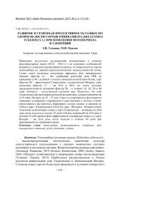 Развитие и семенная продуктивность разных по скороспелости сортов топинамбура (Helianthus tuberosus L.) при изменении фотопериода и удобрения