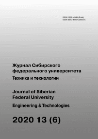 6 т.13, 2020 - Журнал Сибирского федерального университета. Серия: Техника и технологии