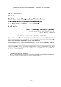 Метод совместной компенсации реактивной мощности, симметрирования нагрузки и фильтрации токов гармоник несимметричной нелинейной нагрузки, соединенной в треугольник