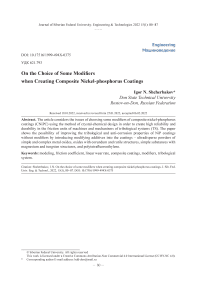 On the choice of some modifiers when creating composite nickel-phosphorus coatings