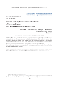 Research of the hydraulic resistance coefficient of sunny air heaters with bent pipes during turbulent air flow