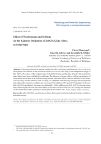 Effect of neodymium and erbium on the kinetics oxidation of Zn0.5Al zinc alloy, in solid state