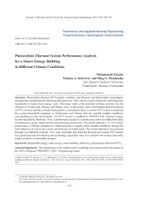 Photovoltaic-thermal system performance analysis for a smart energy building in different climate conditions