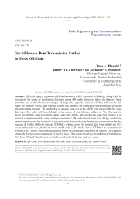 Short distance data transmission method by using QR code