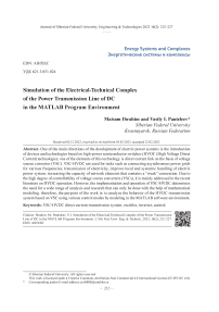 Моделирование электротехнического комплекса линии электропередачи постоянного тока в программной среде MATLAB